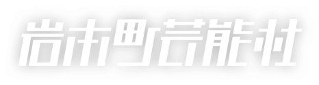 ファイル:Iwamotochyogeinousya logo.png